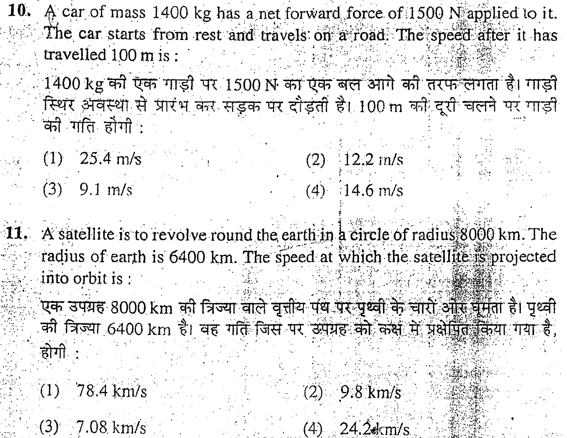 Question image for Plz help me out sir in these following two questi